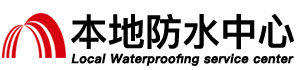 宁德防水补漏公司